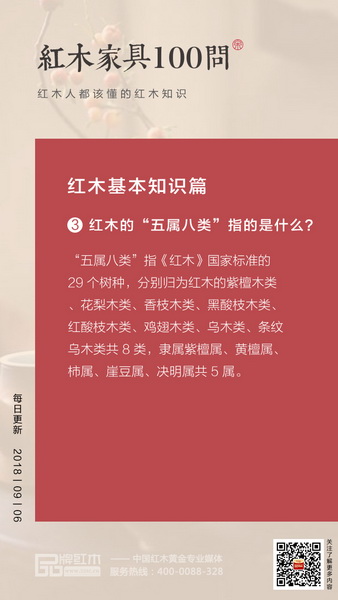 關注品牌紅木官方微信，了解更多紅木知識