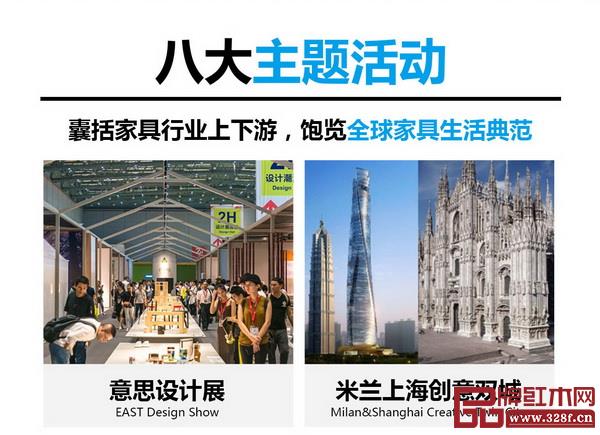 第42屆中國（上海）國際博覽會精彩主題活動