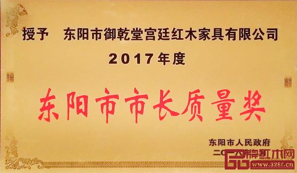  “東陽市市長質量獎”是馬姣姣重視企業質量管理的結晶