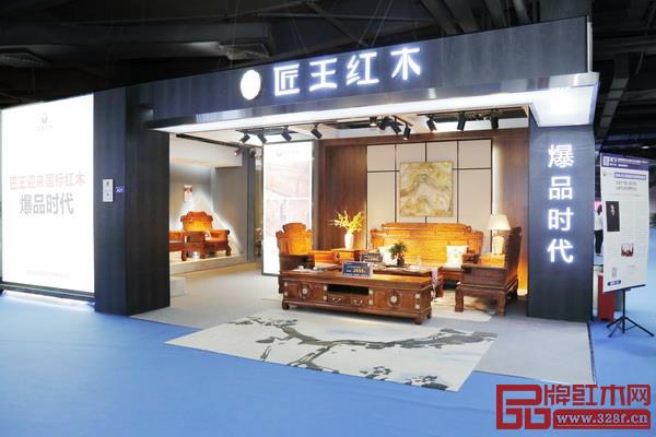 匠王紅木 匠王紅木
