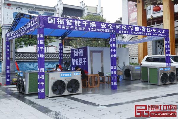 國福干燥 國福干燥
