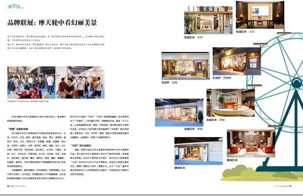 新中式游樂園：品牌聯(lián)展，摩天輪中看幻麗美景