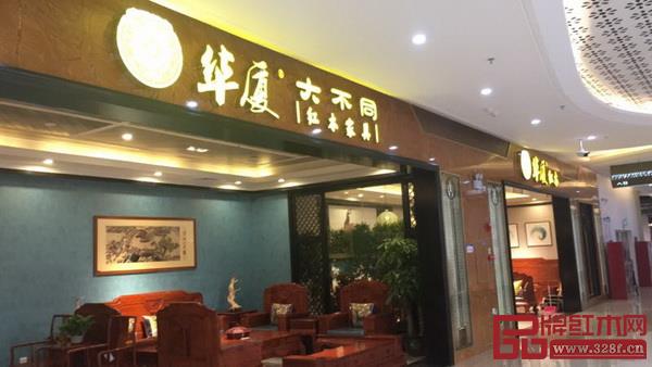 七店連開,華廈·大不同品牌升級(jí)再創(chuàng)新輝煌 七店連開,華廈·大不同品牌升級(jí)再創(chuàng)新輝煌