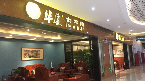七店連開，華廈·大不同品牌升級再創(chuàng)新輝煌