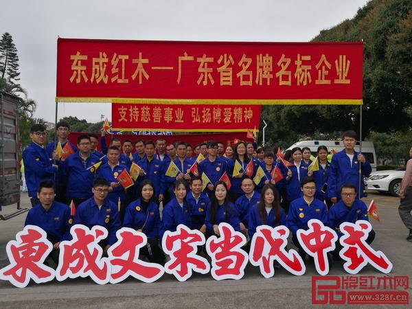 每一年的中山慈善萬人行，張錫復董事長都積極組織東成紅木團隊參與