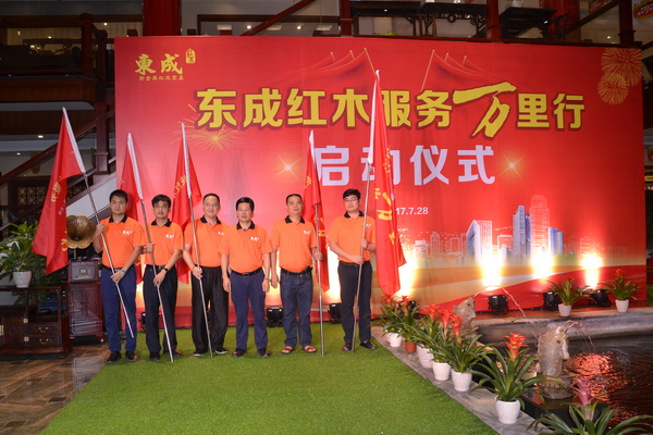 東成紅木啟動服務萬里行,有針對性地持續開展系列客戶服務活動 東成紅木啟動服務萬里行,有針對性地持續開展系列客戶服務活動