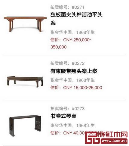 2018佳士得上海秋季拍賣“FIRST OPEN|Shanghai”中即將亮相家具 2018佳士得上海秋季拍賣“FIRST OPEN|Shanghai”中即將亮相家具