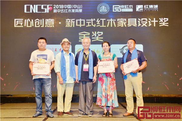 全聯藝術紅木家具專業委員會專家顧問—中央民族大學人體工程學專家蘇垣(左三)、家具行業資深學者王周(左二)為“匠心創意·新中式紅木家具設計獎”金獎獲獎企業頒獎 全聯藝術紅木家具專業委員會專家顧問—中央民族大學人體工程學專家蘇垣(左三)、家具行業資深學者王周(左二)為“匠心創意·新中式紅木家具設計獎”金獎獲獎企業頒獎