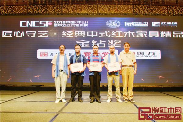 全聯藝術紅木家具專業委員會專家顧問—原故宮博物院文保科技部主任曹靜樓(右一)、亞太地區手工藝大師馮文土(左一)為“匠心守藝·經典中式紅木家具精品獎”金鉆獎獲獎企業頒獎 全聯藝術紅木家具專業委員會專家顧問—原故宮博物院文??萍疾恐魅尾莒o樓(右一)、亞太地區手工藝大師馮文土(左一)為“匠心守藝·經典中式紅木家具精品獎”金鉆獎獲獎企業頒獎
