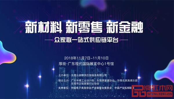 中國(廣東)國際家具機械及材料展 中國(廣東)國際家具機械及材料展