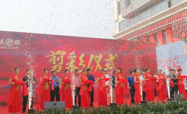 美聯紅木臨沂藝術館盛大開業 紅木家具文化閃耀齊魯大地