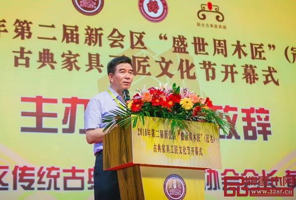 新會區傳統古典家具行業協會會長黃惠滿致開幕詞