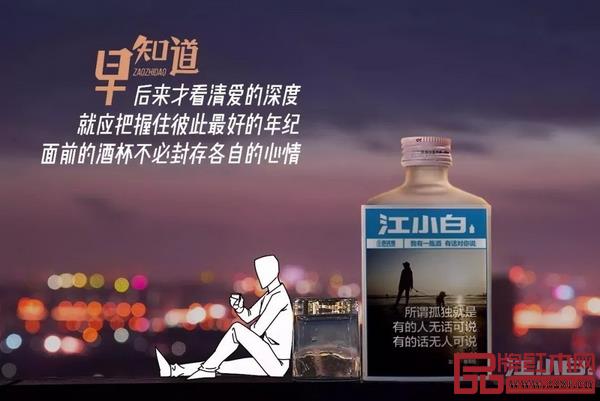 江小白銷售的是一種場景下的心情釋放，是靠洞察消費者，靠場景解決方案，觸動85后和90后的內心