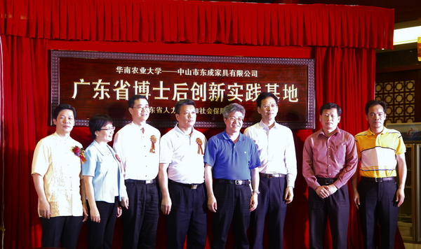 東成紅木與華南農業大學聯手創建“廣東省博士后創新實踐基地”，是校企產學研深入合作，知識轉化成果的有效體現