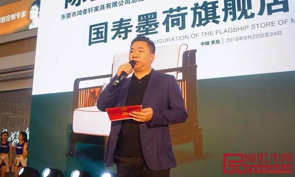 國壽紅木總經理陳衛棠致辭 國壽紅木總經理陳衛棠致辭