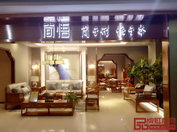 簡悟新中式家居天津專賣店隆重開業.jpg 簡悟新中式家居天津專賣店隆重開業.jpg