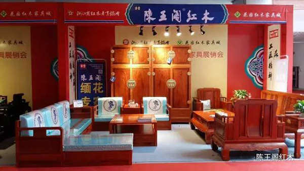 陳王閣紅木當選中國木材與木制品流通協會花園紅木專業委員會常務理事單位