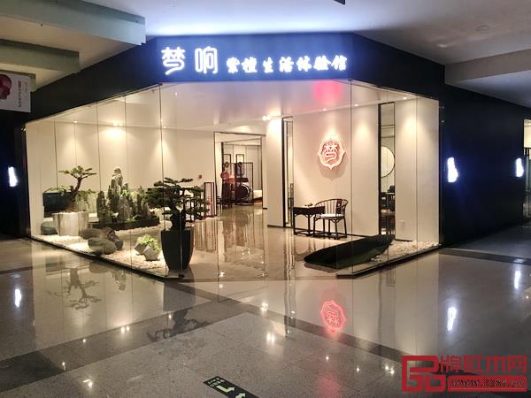 夢響紫檀生活體驗館外景圖 夢響紫檀生活體驗館外景圖