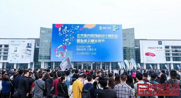 2018北京室內裝飾和設計博覽會暨智能云棲生活節現場 2018北京室內裝飾和設計博覽會暨智能云棲生活節現場