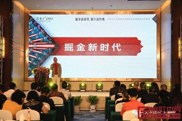 卓木王銷售總經理王力解讀加盟卓木王中式精致生活大家居的五大優勢