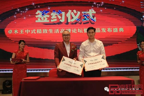 40余位來自全國各地的合作伙伴與卓木王簽署合作協議