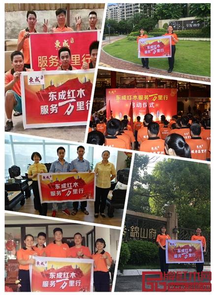 “東成紅木服務萬里行”全國百家旗艦店聯動，200余支專業的服務團隊，服務里程20000余公里