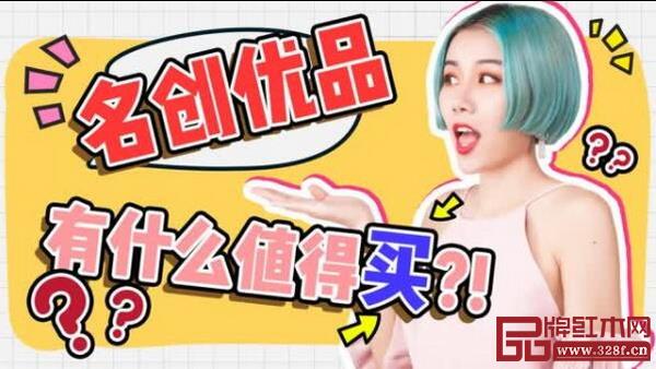 時尚博主徐老師推薦名創優品 時尚博主徐老師推薦名創優品