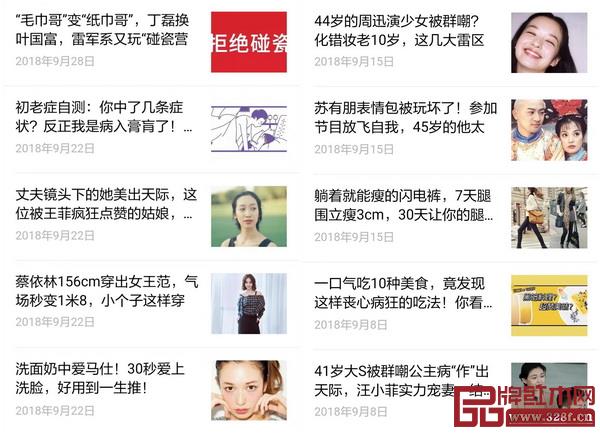 名創優品微信公眾號的部分推文 名創優品微信公眾號的部分推文