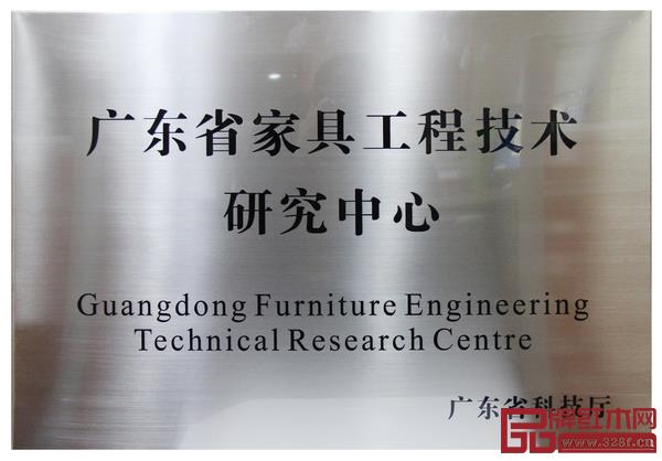 由東成紅木與華南農業大學等聯合申報的2016年度廣東省家具工程技術研究中心通過省科學技術廳認定,成為紅木家具行業首個省級家具工程技術研究中心 由東成紅木與華南農業大學等聯合申報的2016年度廣東省家具工程技術研究中心通過省科學技術廳認定,成為紅木家具行業首個省級家具工程技術研究中心
