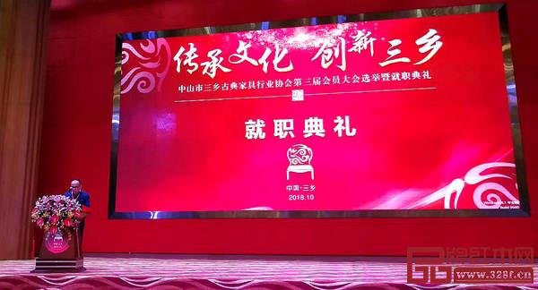 三鄉古典家具行業協會會長張燦成發表就職講話 三鄉古典家具行業協會會長張燦成發表就職講話