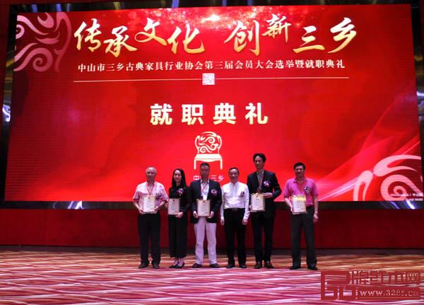 三鄉古典家具行業協會第三屆理事會常務副會長頒牌儀式 三鄉古典家具行業協會第三屆理事會常務副會長頒牌儀式