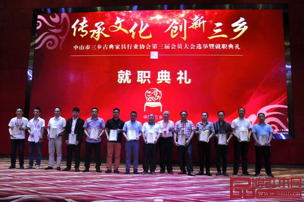 三鄉古典家具行業協會第三屆理事會理事成員頒牌儀式 三鄉古典家具行業協會第三屆理事會理事成員頒牌儀式