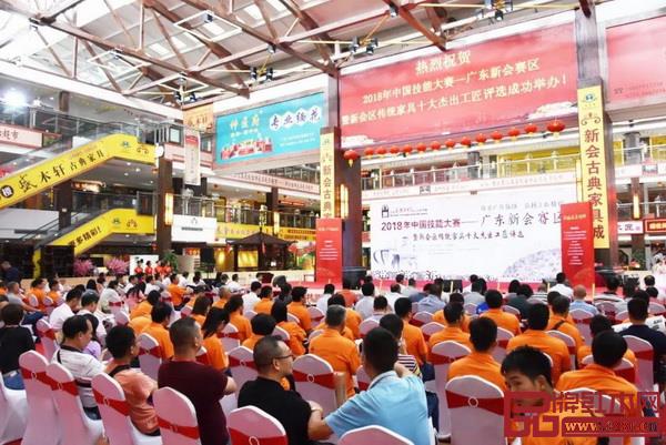 2018年中國技能大賽全國家具制作職業技能競賽廣東新會賽區選拔賽在新會古典家具城開賽 2018年中國技能大賽全國家具制作職業技能競賽廣東新會賽區選拔賽在新會古典家具城開賽
