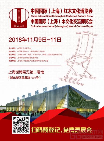 上海紅木展亮點十足 上海紅木展亮點十足