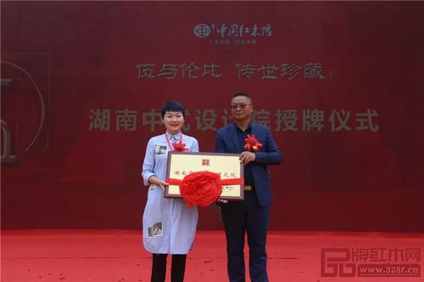 湖南中式設計研究院授牌儀式 湖南中式設計研究院授牌儀式