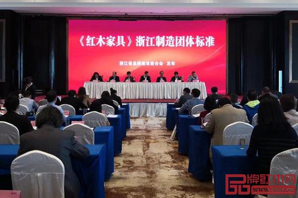 “品字標浙江制造”《紅木家具》團體標準正式發布并實施 “品字標浙江制造”《紅木家具》團體標準正式發布并實施
