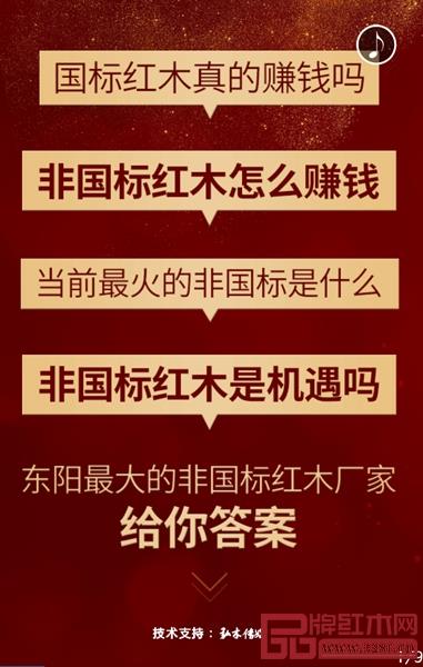 恒達木業——東陽最大的非國標紅木廠家 恒達木業——東陽最大的非國標紅木廠家
