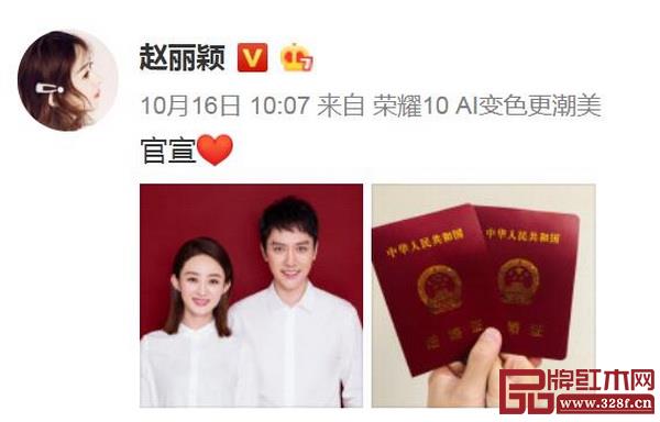 趙麗穎微博截圖