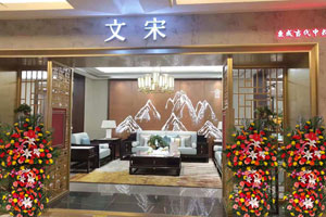 東成紅木“文宋?”深圳直營店盛大開業