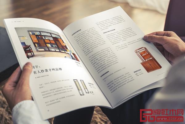  部分紅木家具企業內刊已經擁有設計精美的雜志樣式（圖片資料來自憶古軒·世珀《有夢是東方》）
