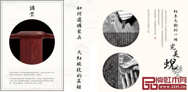 紅木家具企業內刊各具特色，當中包含各種有趣、實用的內容（圖片資料來自《波記家具·大師之路》）