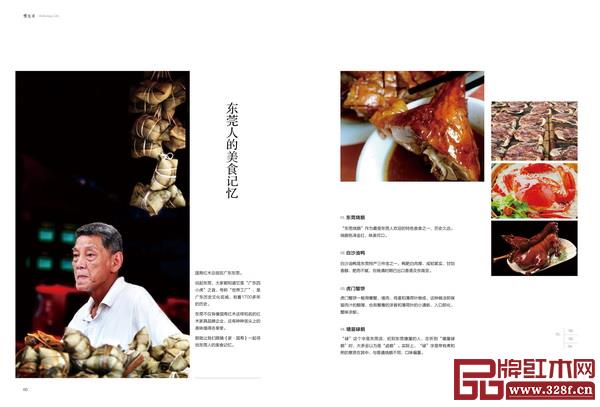 內刊稿件的選題和來源豐富，專家學者、設計師來稿讓內刊更加亮眼（圖片資料由上至下分別來自《東成》、區氏臻品《臻品薈》、國壽紅木《家·國壽》、志成紅木《新廣作》）