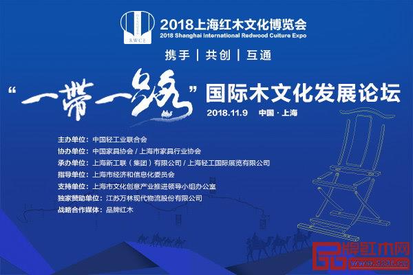 2018中山紅博會(huì)推薦品牌-志成紅木：適當(dāng)變革，做強(qiáng)品牌