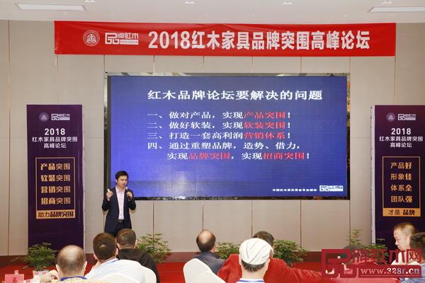 全聯(lián)藝術(shù)紅木家具專業(yè)委員會執(zhí)行會長、弘木傳媒CEO林偉華分享時表示,紅木品牌論壇就是要解決產(chǎn)品、軟裝、利潤、品牌四大問題 全聯(lián)藝術(shù)紅木家具專業(yè)委員會執(zhí)行會長、弘木傳媒CEO林偉華分享時表示,紅木品牌論壇就是要解決產(chǎn)品、軟裝、利潤、品牌四大問題