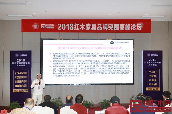 全聯(lián)藝術(shù)紅木家具專業(yè)委員會專家顧問、教育部教學(xué)改革示范專業(yè)“家具設(shè)計與制造”專業(yè)帶頭人彭亮分享了紅木家具的設(shè)計趨勢方向 全聯(lián)藝術(shù)紅木家具專業(yè)委員會專家顧問、教育部教學(xué)改革示范專業(yè)“家具設(shè)計與制造”專業(yè)帶頭人彭亮分享了紅木家具的設(shè)計趨勢方向