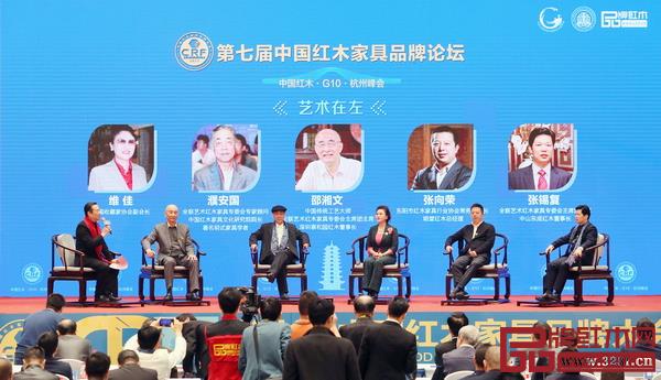 在第七屆中國紅木家具品牌論壇上，專家學者、知名紅木家具企業家以“藝術在左，新中式在右”為主題，在G20峰會舉辦地——杭州國際博覽中心共謀未來之路
