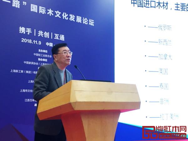 北京林業大學教授、亞洲家具聯合會原會長林作新以《從東到西——中國的木材供應》為題發表了主旨演講 北京林業大學教授、亞洲家具聯合會原會長林作新以《從東到西——中國的木材供應》為題發表了主旨演講