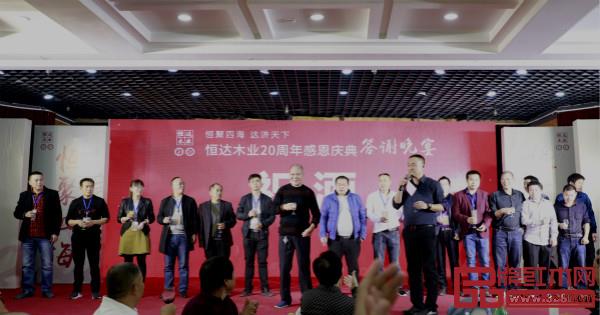 恒達木業董事長陳國良帶領公司管理團隊向遠道而來的經銷商朋友們表示感謝 恒達木業董事長陳國良帶領公司管理團隊向遠道而來的經銷商朋友們表示感謝