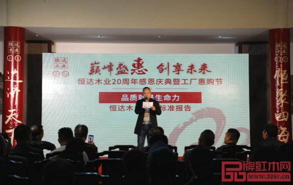 恒達木業油漆總監曾邵紅作《品質就是生命力——恒達木業生產標準報告》 恒達木業油漆總監曾邵紅作《品質就是生命力——恒達木業生產標準報告》