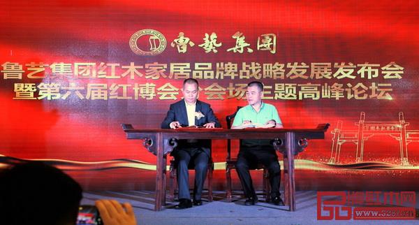 好百年家居連鎖集團與魯藝集團進行合作簽約儀式 好百年家居連鎖集團與魯藝集團進行合作簽約儀式